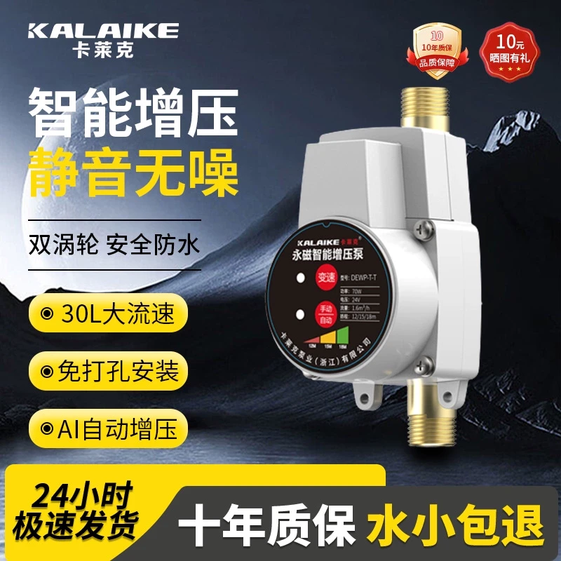 增压泵家用热水器花洒增压全自动静音高楼层自来水管全屋加压水泵