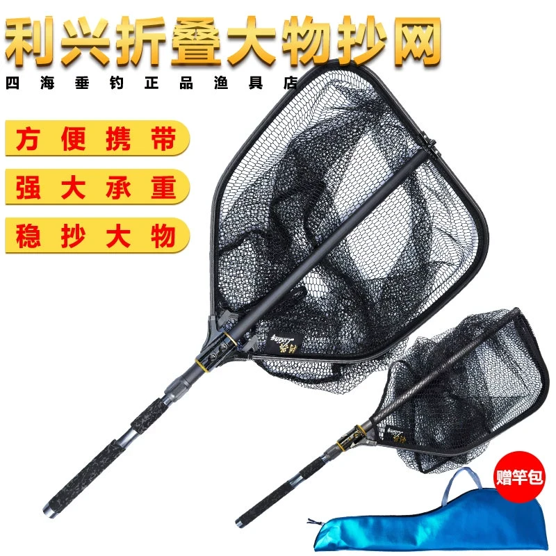 利兴铝合金抄网网兜大物折叠涂胶抄网可伸缩抄网竿青鲟鱼捞鱼网