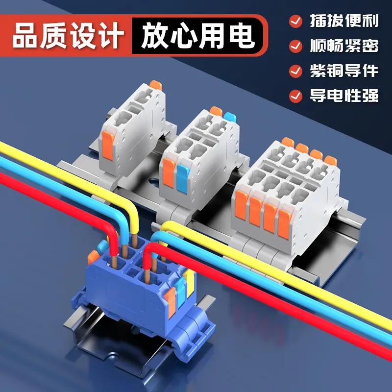 乐翔 新型PT4导轨式接线端子免焊无痛扳手按压接线铜芯电线连接器