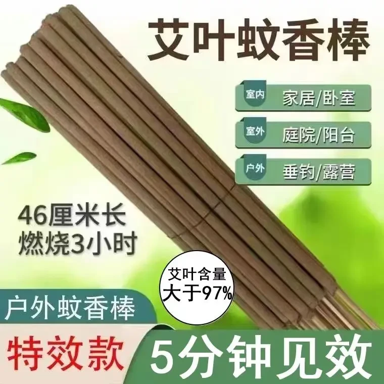 【户外蚊香】野外艾叶香薰蚊香家用庭院灭蚊夜钓鱼驱蚊虫专用养殖场