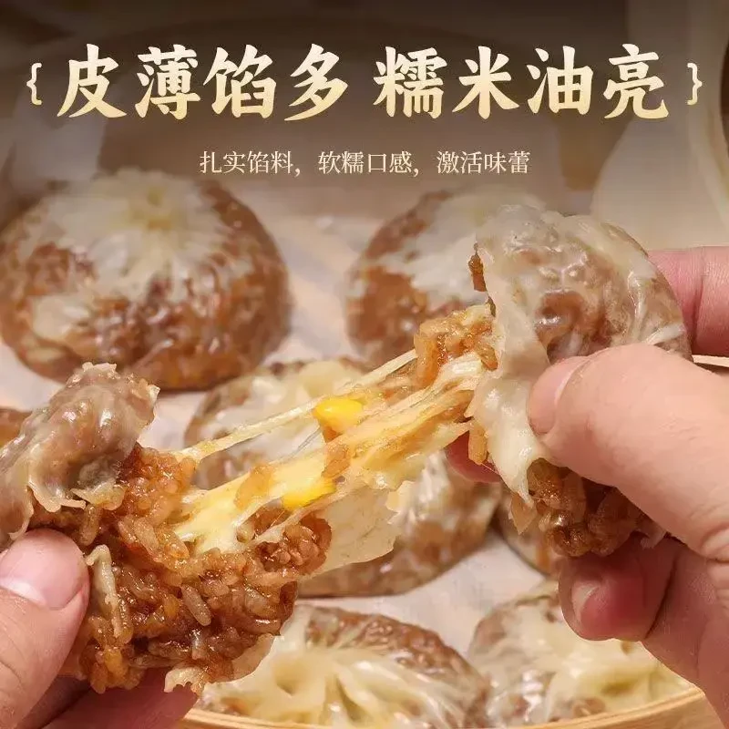 【纸皮烧麦】早餐半成品芝士咸蛋黄鲜肉皮薄 儿童早餐速冻极味欢