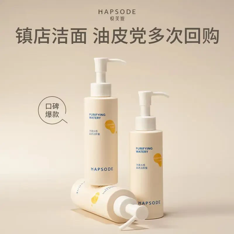 正品悦芙媞氨基酸洁颜蜜洁面油皮洗面奶清洁毛孔清爽去油洗卸合一