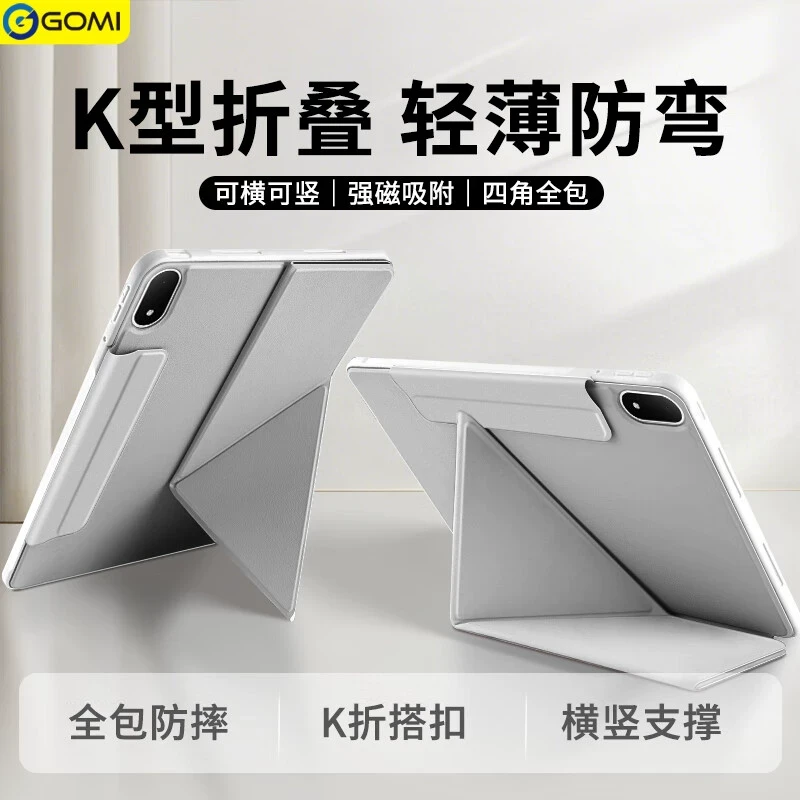 GOMI适用oppopad4pro保护壳5/3一加平板2pro套SE全包防摔磁吸超薄