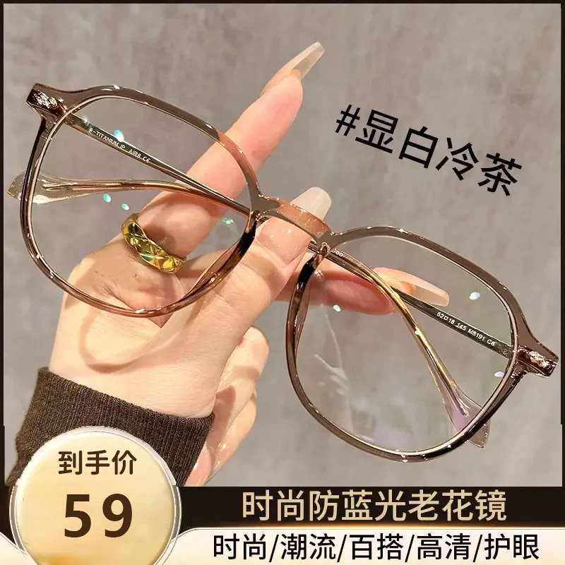 【直播专属】超清复古大框时尚减龄大师手工设计防蓝光超轻老花镜