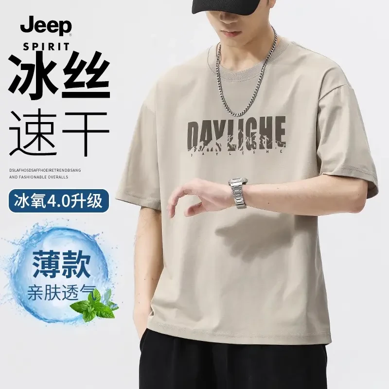 JEEPSPIRIT吉普 凉感冰丝短袖T恤男士2025夏季薄款半袖宽松上