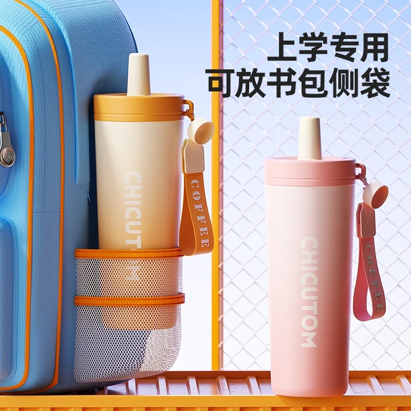 创谷不锈钢极光保温杯女生高颜值吸管水杯初中生上学专用杯子