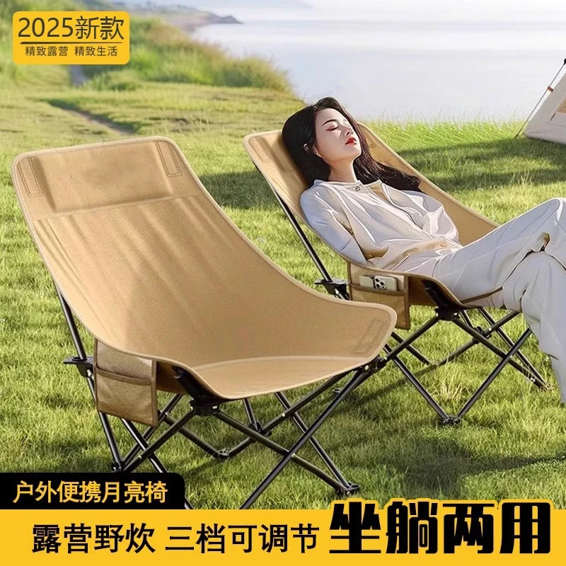 户外折叠椅加高月亮椅可调节露营椅子便携式躺椅沙滩钓鱼野餐椅凳