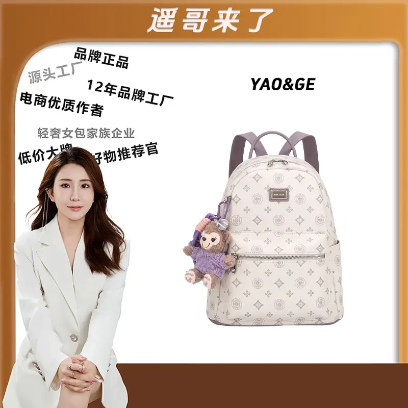 【遥哥定制】TERREBLEUE2025新款百搭双肩手提包7009