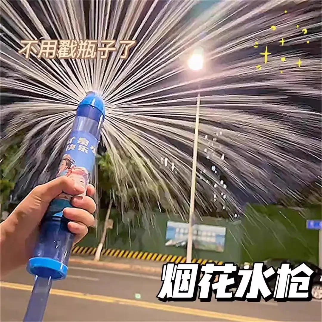 烟花水枪雨伞水枪情侣拍照浪漫道具手持水炮抽拉漂流打水仗枪洗澡