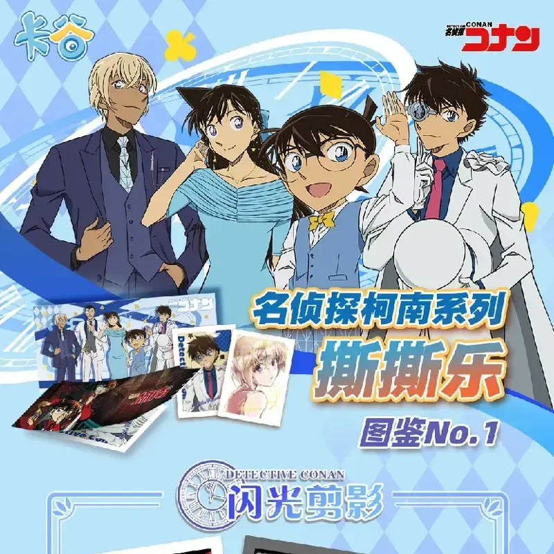 Y【吃吃】卡谷名侦探柯南撕撕乐第一弹-二创卡牌盲盒（默认代拆）