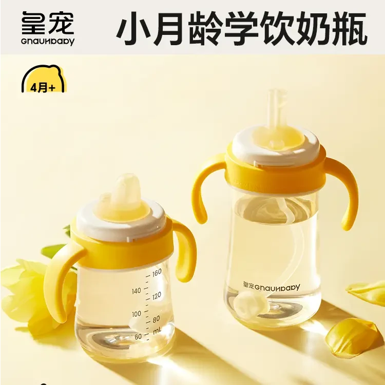皇宠好吸学饮杯防呛鸭嘴杯婴儿6个月一岁以上吸管奶瓶直饮牛奶杯