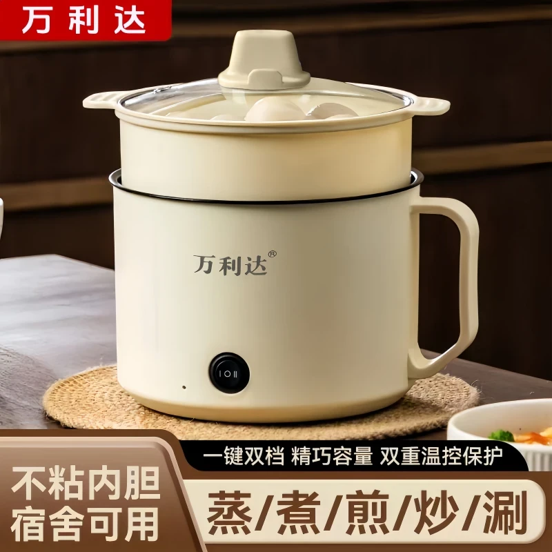 AA【送蒸笼】1.8L多功能小电锅电煮锅宿舍煎炒煮电热锅家用小电饭煲