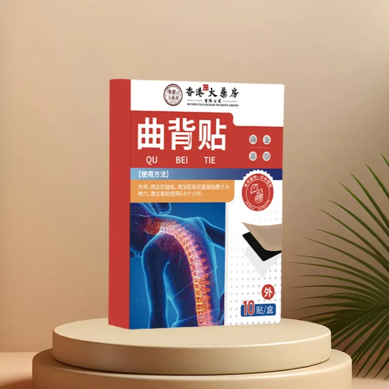 【正品保障】曲背贴 一盒10贴 Q