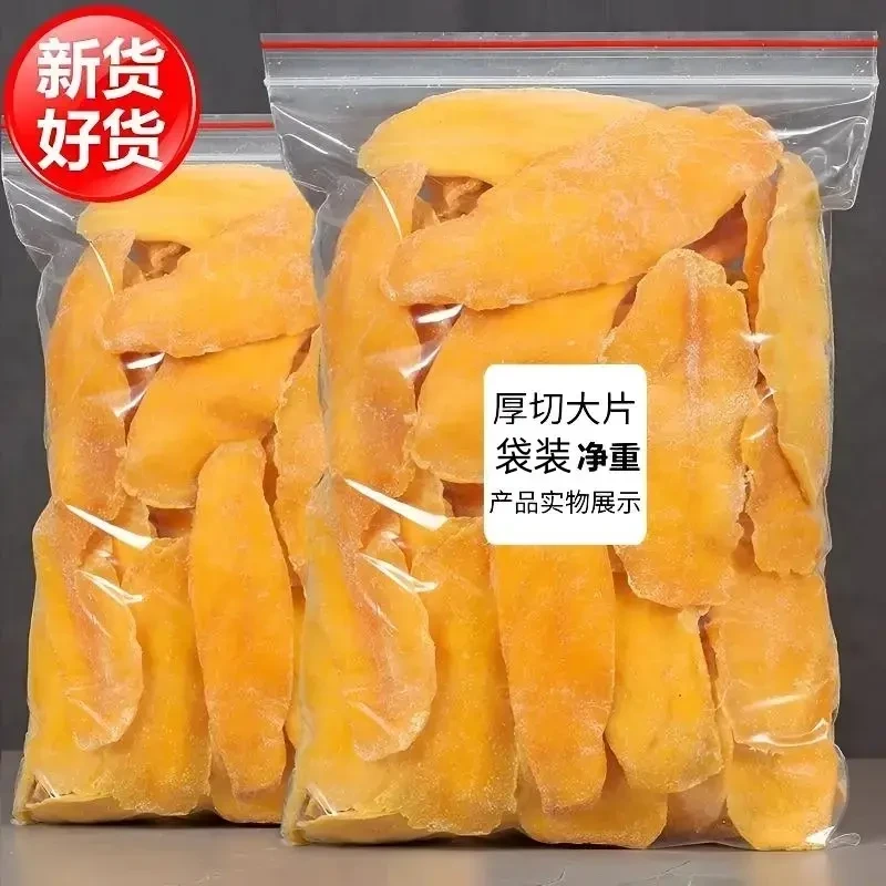 【厂家直销】芒果干净重水果干果休闲零食果干果脯批发大片厚切酸甜