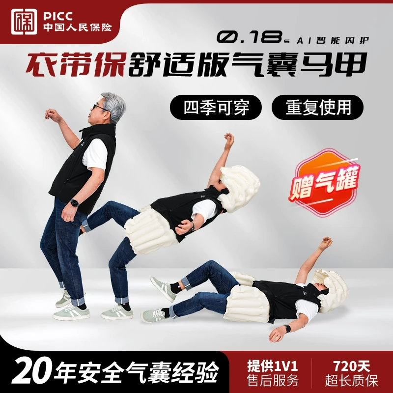 老人防摔马甲服防跌倒神器保护头背髋臀部蓝牙智能弹开气囊衣带保