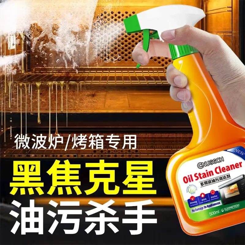 蒸烤箱盘空气炸锅微波炉内部专用除垢清洗强力除垢洗手盆清洁剂