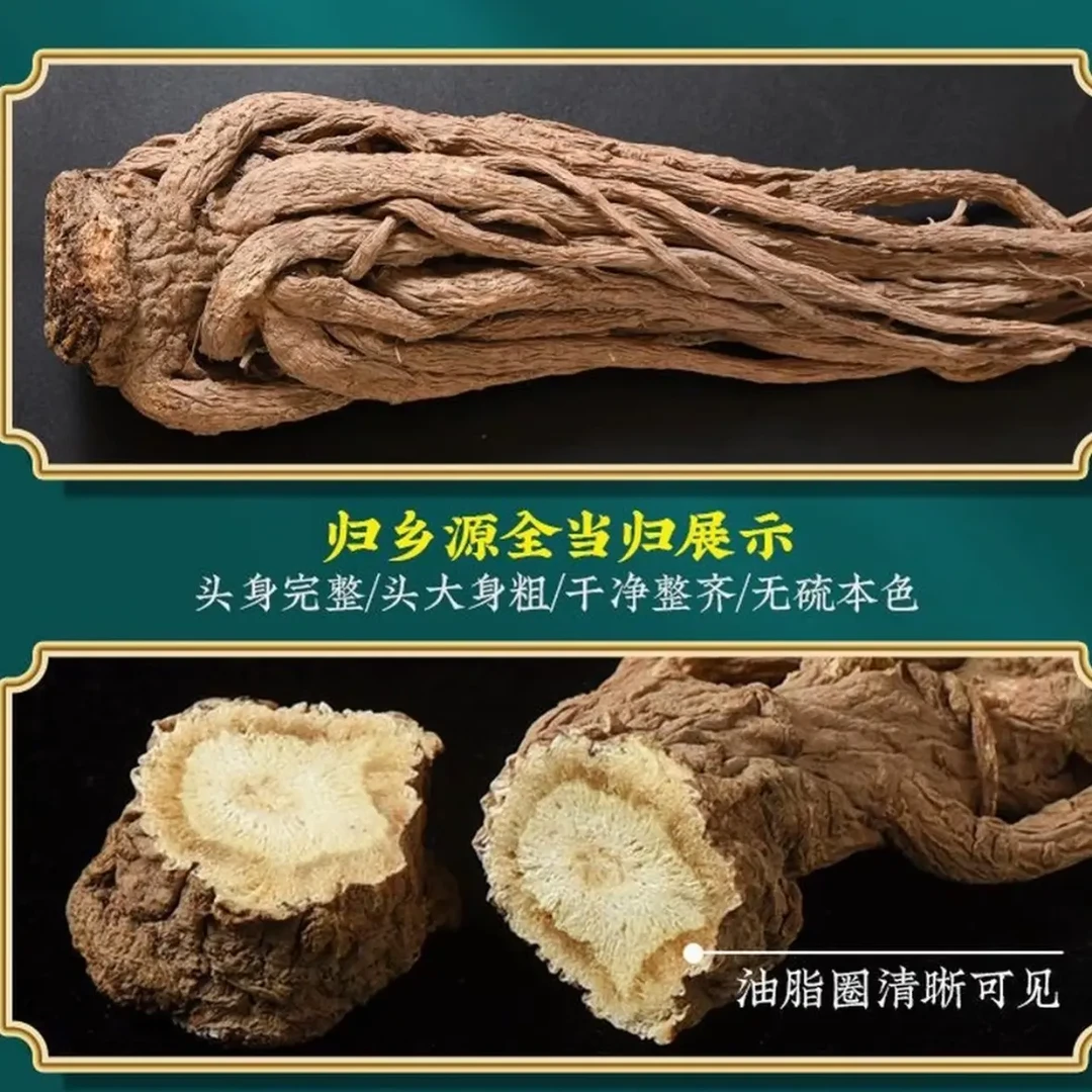 云南多地当归整根无硫干货煲汤泡酒养生佳品