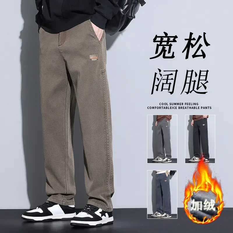 莱赛尔加绒休闲裤男士秋冬新款宽松百搭直筒阔腿裤垂感潮流运动裤