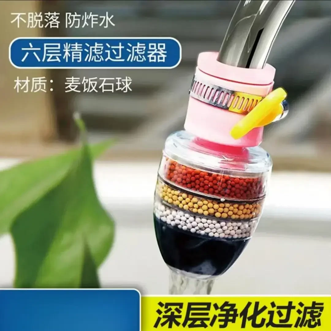 家用升级款水龙头过滤器六层过滤净水防溅水居家日延伸防溅净水器