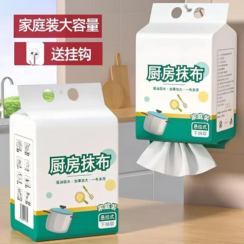 壁挂式厨房纸巾擦手家庭一次性干湿两用懒人抹布餐厅清洁纸加大