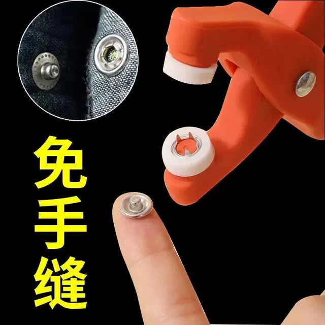 五爪扣安装工具套装免缝订子母扣儿童衣物帽子暗扣雨伞被套子母扣