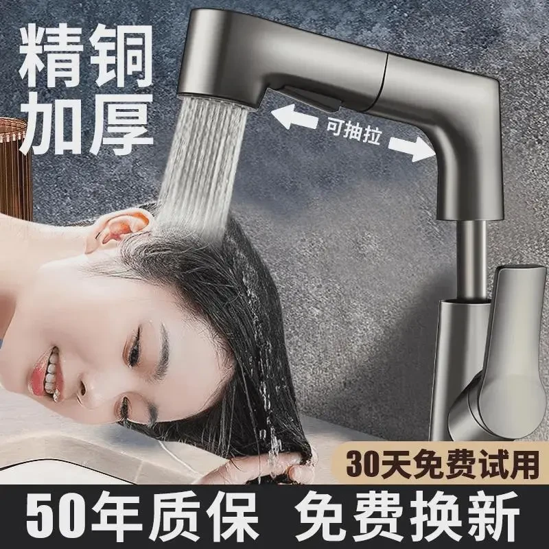 JOWMO/牧王多功能全铜冷热水龙头洗脸盆卫生间浴室面盆升降伸缩抽