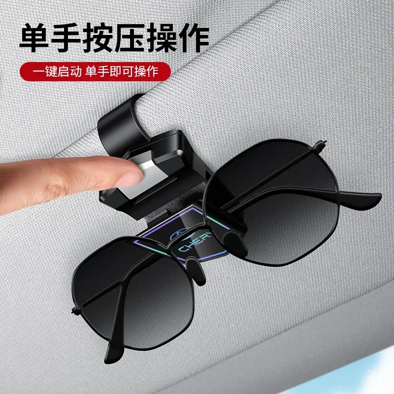 2026最新款车载专用眼镜夹多功能汽车遮阳板收纳架防滑稳固眼镜架