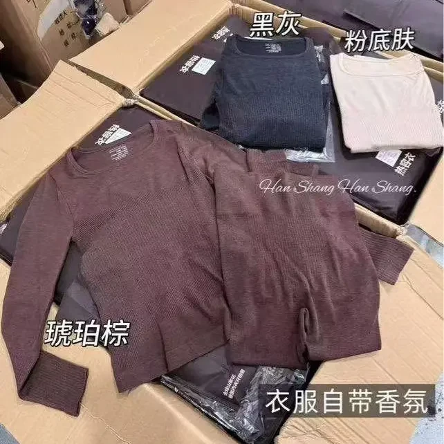 秋冬女士草本植物保暖高弹塑身美体套装