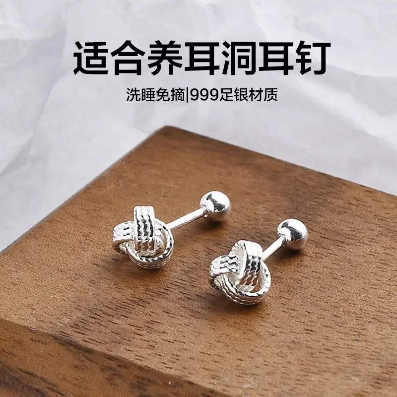 足银耳饰 999足银耳钉女如意结螺丝款小众设计耳环养耳免摘耳骨钉