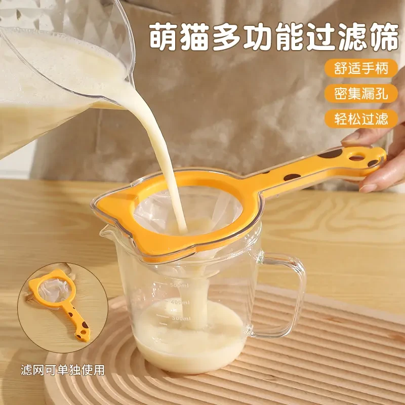 萌猫多功能过滤筛厨房家用便携手持式豆浆果蔬残渣漏斗过滤网筛