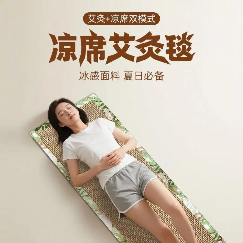【夏季凉席艾绒毯】2025新款藤席垫家用夏季空调艾绒沙发席子日用