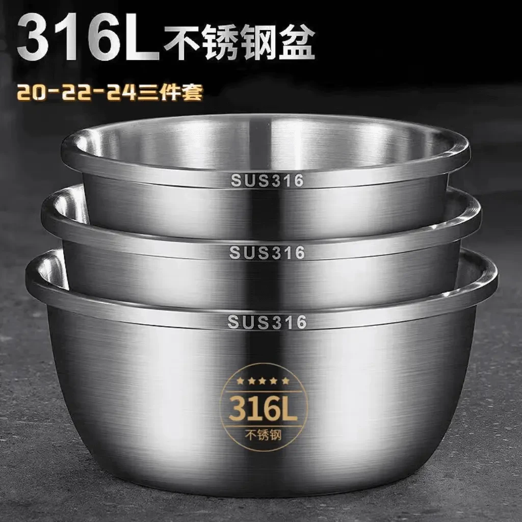 【拍一发三】加厚316L不锈钢盆套装洗菜盆家用油盆304平边汤盆3件套