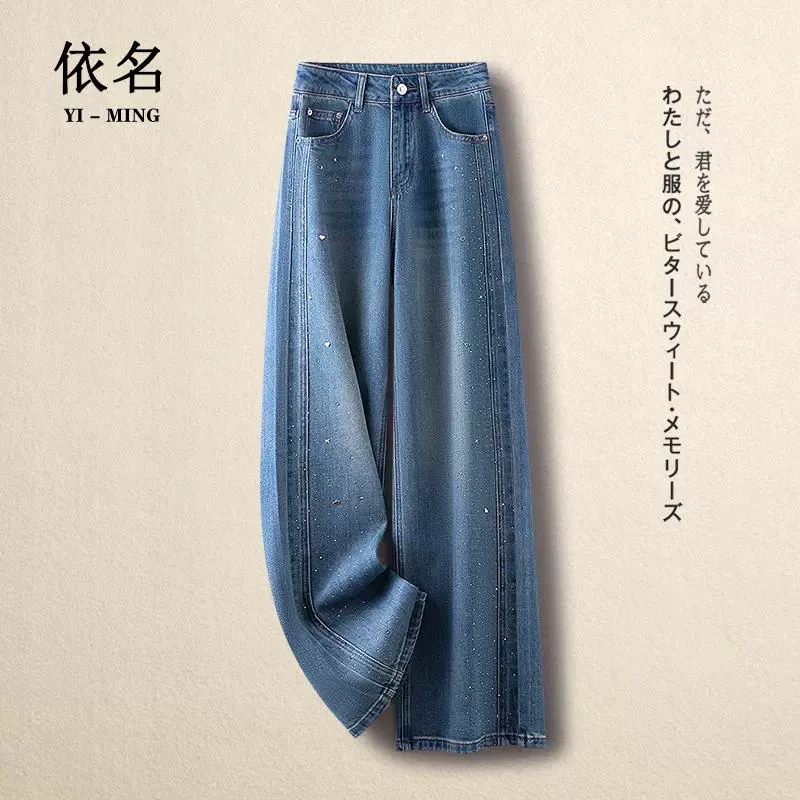 蓝色烫钻牛仔阔腿裤女春2025年新款高腰宽松遮肉直筒裤时尚休闲裤