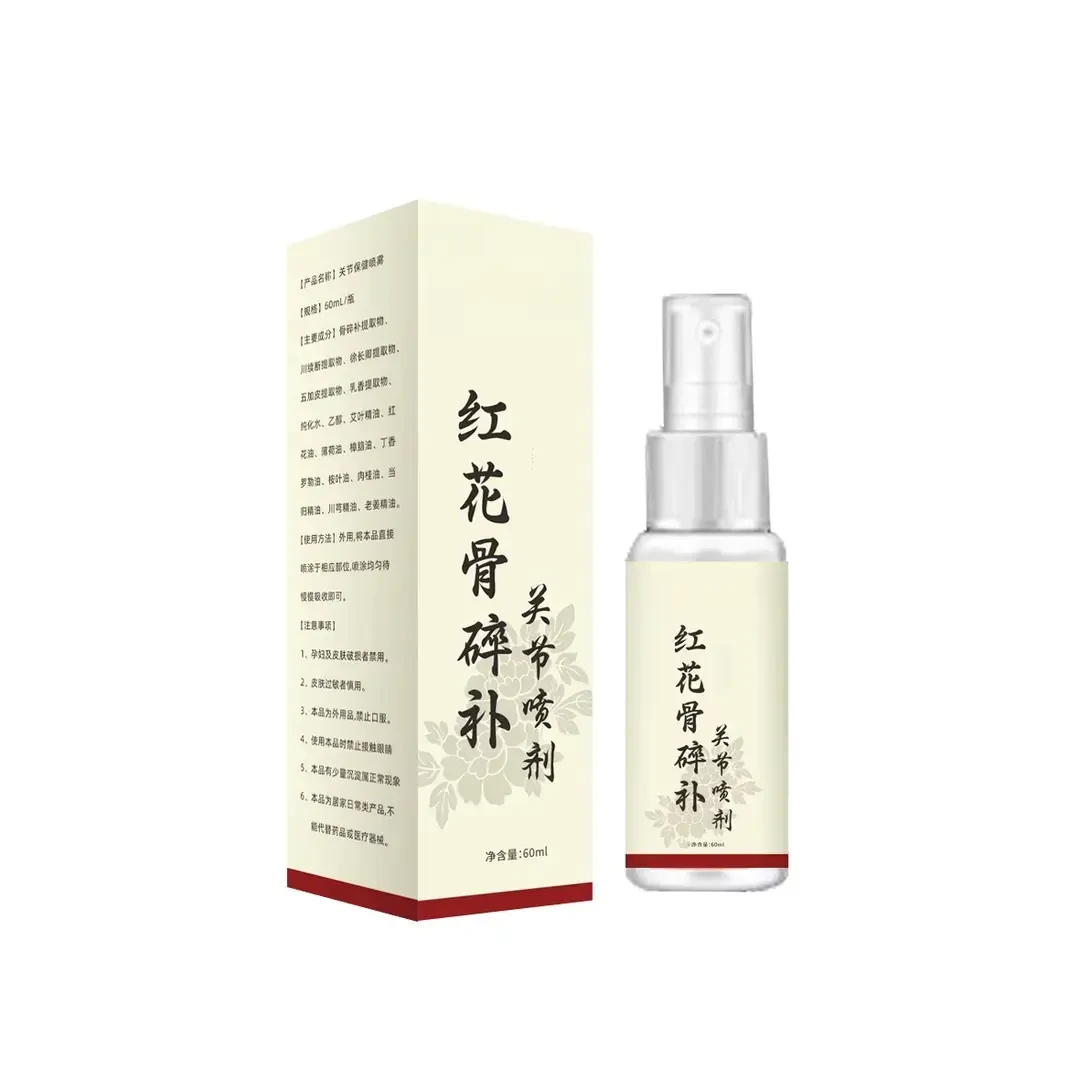 新升级红花骨碎补喷剂 哪里不适喷哪里