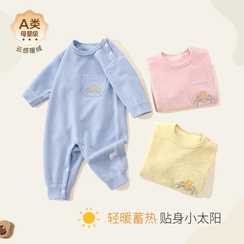 婴儿连体衣秋冬保暖初秋男女宝宝长袖护肚哈衣冬季打底贴身衣服