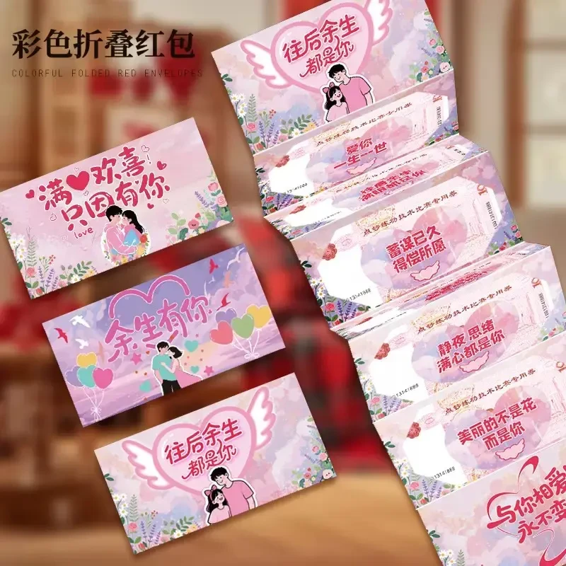 七夕红包情人节折叠利是封创意节日仪式感氛围立体惊喜折叠红包