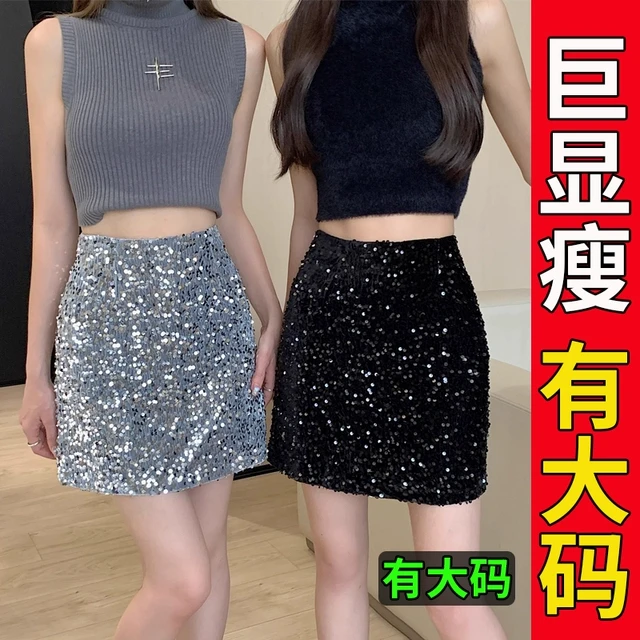 大码胖mm亮片裙半身裙女秋季小众银色亮晶晶闪片包臀裙半裙短裙子
