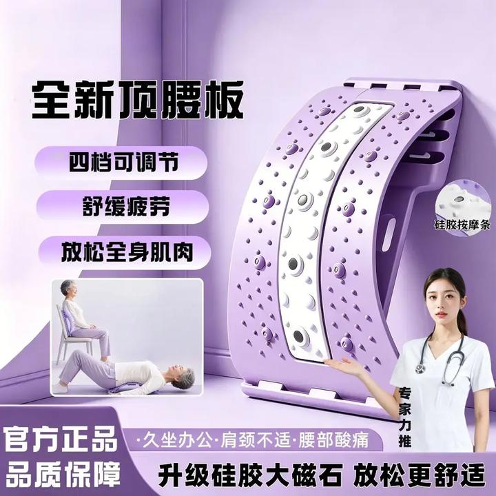 抢！【5· 9包邮】多功能可调节顶腰板拉伸神器