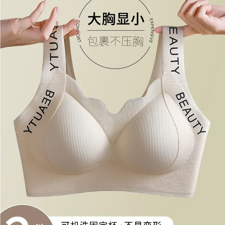 无痕内衣女大胸显小美背聚拢防下垂上托收副乳大码运动文胸罩薄款