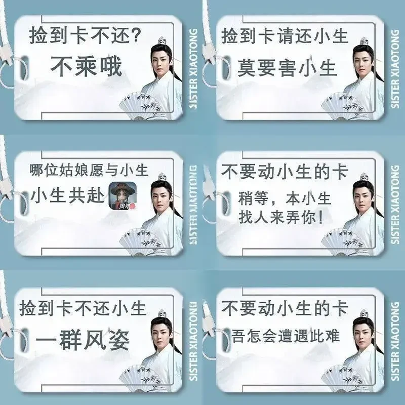 【皮卡】古风小生搞怪学生滑盖卡套饭卡公交卡身份证件保护套门禁