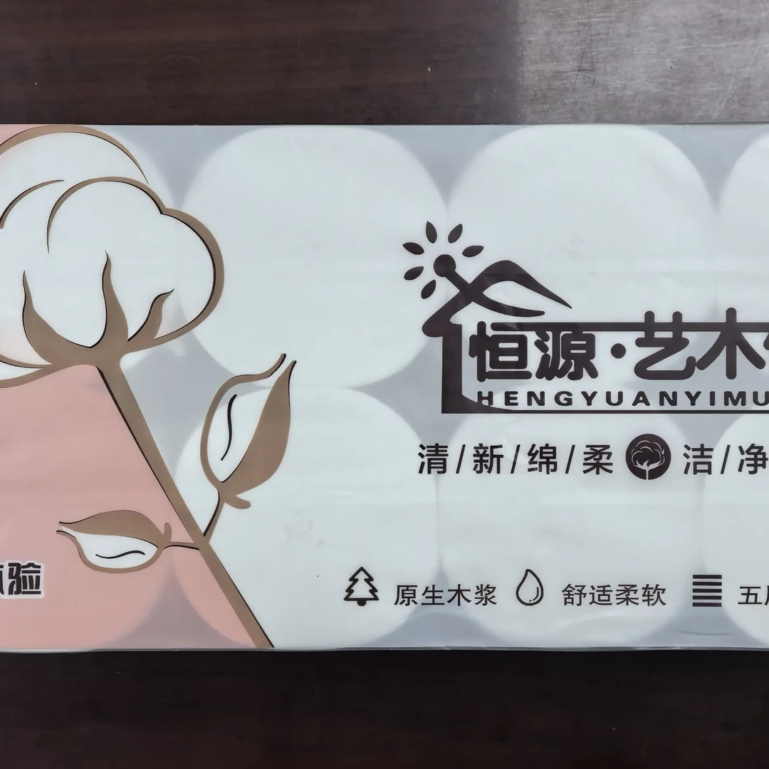 原木浆无芯卷纸五层加厚家用厕纸柔软干湿两用卫生纸家庭装纸巾