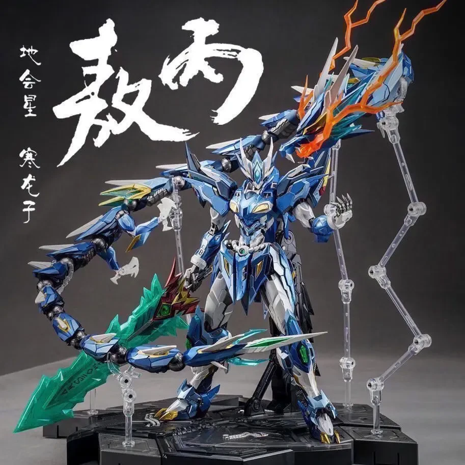【清仓大甩】【高品质】【高爆率必中】MG模型机战士PG盲盒积木随机发