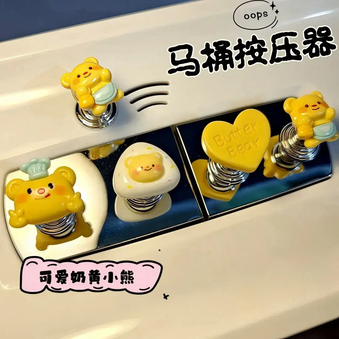 新款可爱黄油小熊马桶按压器按钮长美甲指甲辅助神器按键水箱通用