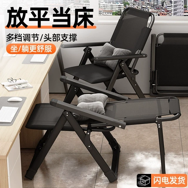 躺椅2025新款折叠午休办公室两用靠背椅午睡舒服学生宿舍电脑椅子