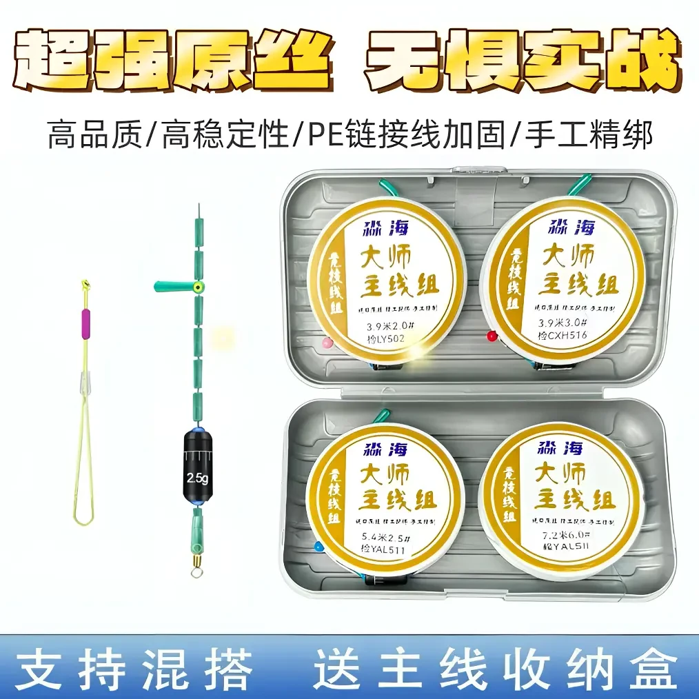 精绑高品质主线组高强原丝竞技配件耐用方便优质