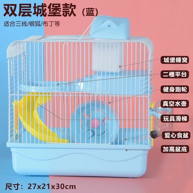 仓鼠笼子金丝熊便宜大的别墅豪华套餐全套齐全专用品窝全景透明笼