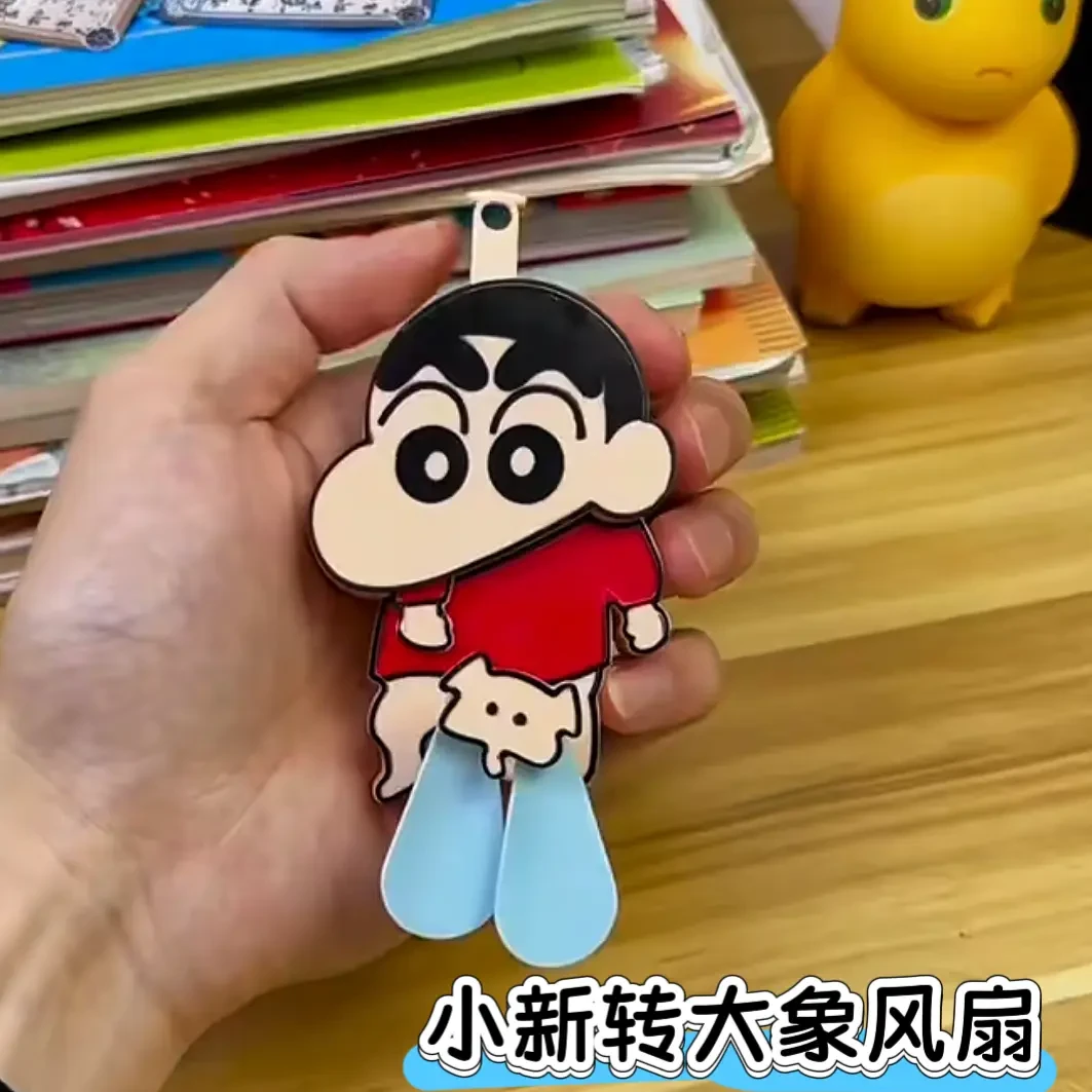 【小新转大象】风扇手动双叶蜡笔小新可爱手摇钥匙扣蛋蛋风