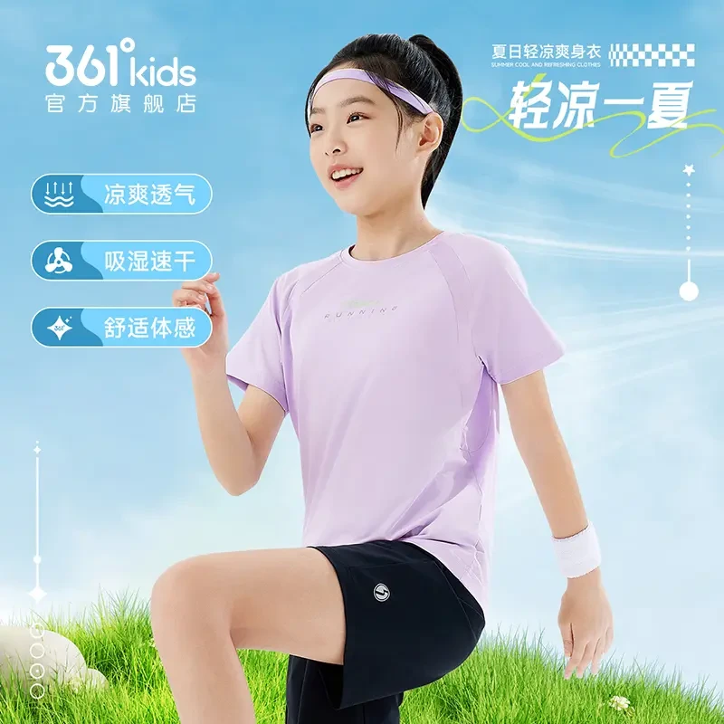 361°kids儿童大小男女童户外休闲童装夏季透气吸湿凉爽短袖T恤