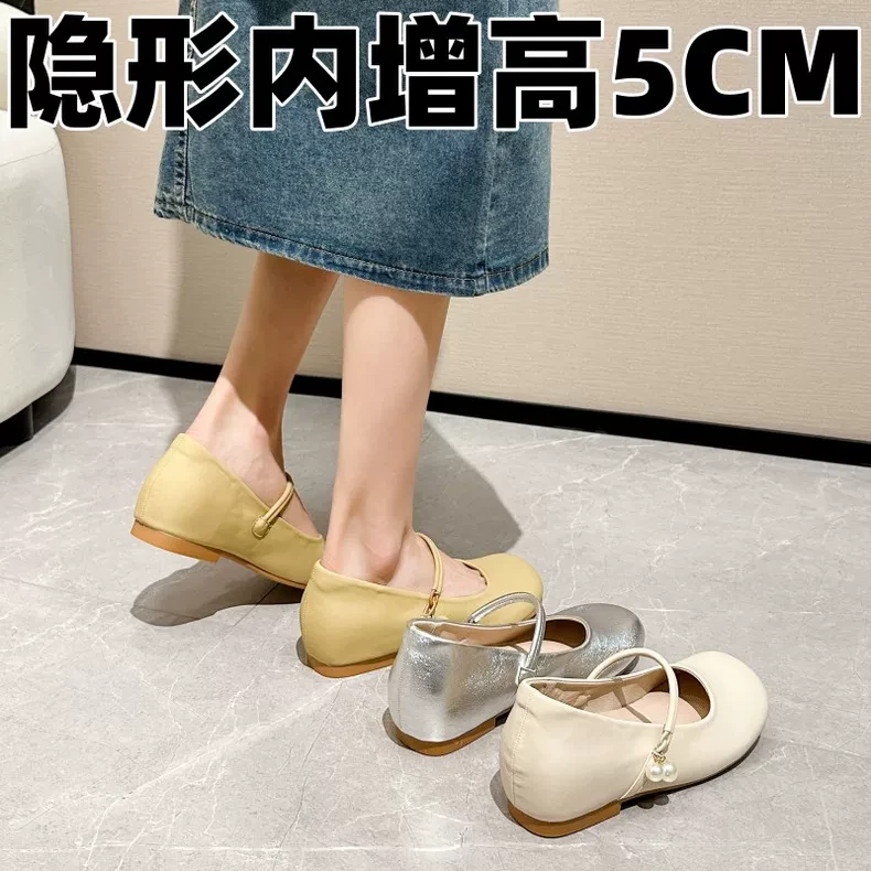 小个子5cm内增高女鞋真皮软底豆豆鞋玛丽珍瓢鞋温柔鞋配旗袍单鞋