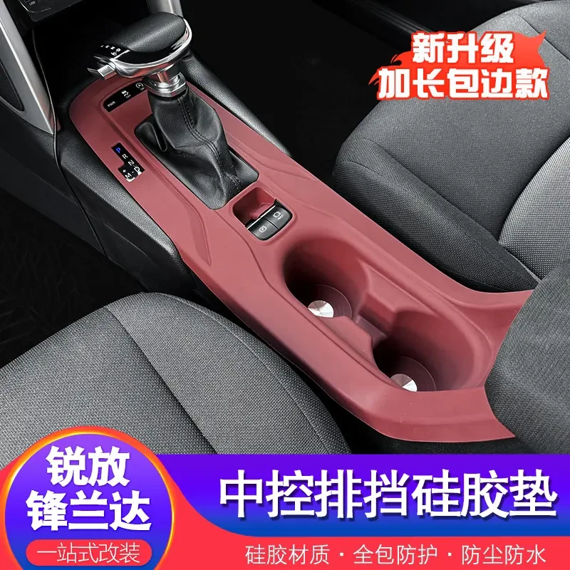 锐放锋兰达中控排挡防刮硅胶垫高级感一体式防滑保护垫面板防护垫